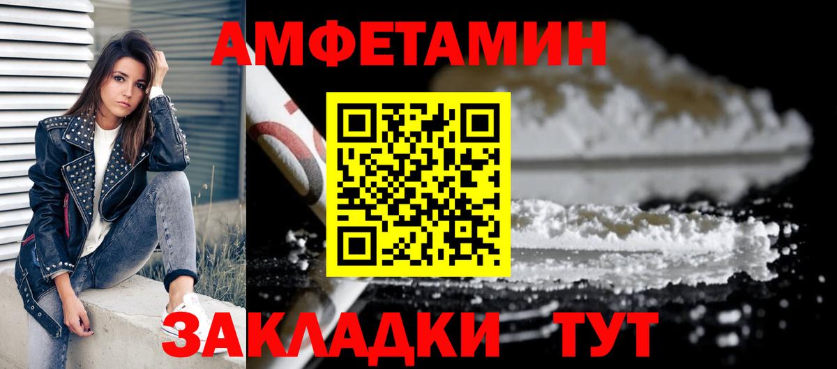 Amphetamine  Вход с VPN  Красноярск  АМФ 97%  Amphetamine 