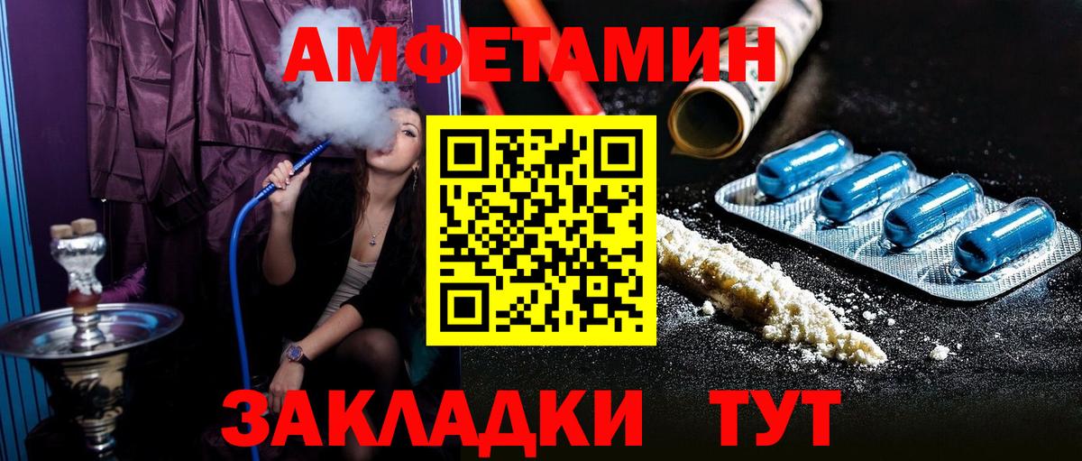 АМФЕТАМИН 98% Красноярск