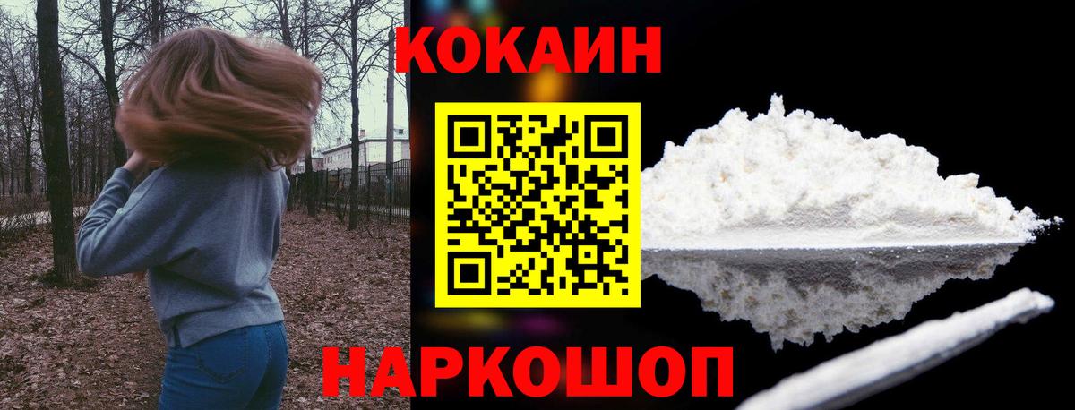 COCAIN  Cocaine 99%  КОКАИН Fish Scale  Вход с VPN  Красноярск 