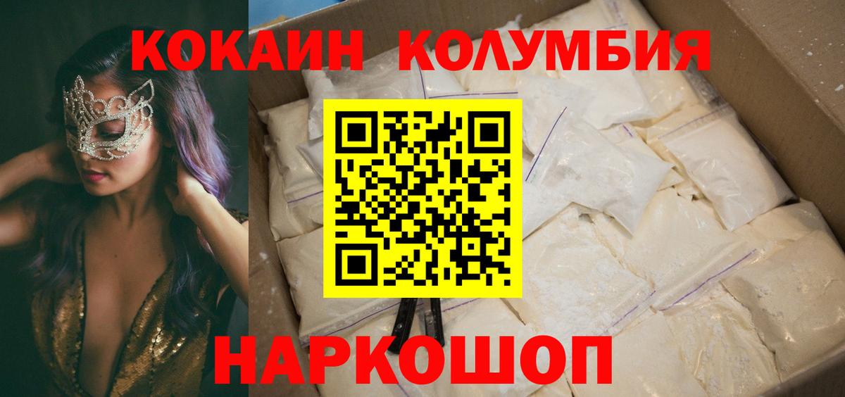 Cocaine Перу Красноярск