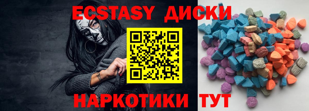 ЭКСТАЗИ Cube Красноярск