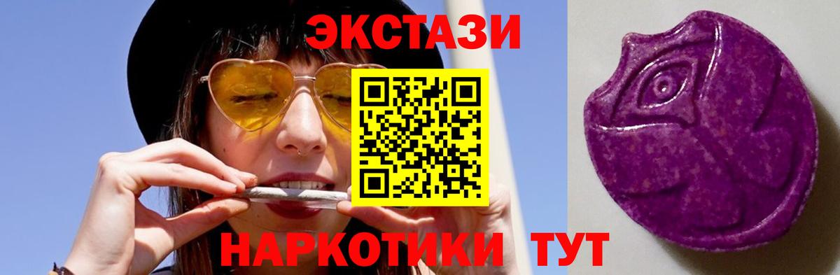 ЭКСТАЗИ 250 мг  наркотики  Красноярск  Ecstasy бентли  Вход с VPN 