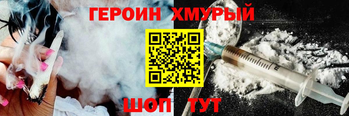 Героин  Вход с VPN  Красноярск  ГЕРОИН герыч 