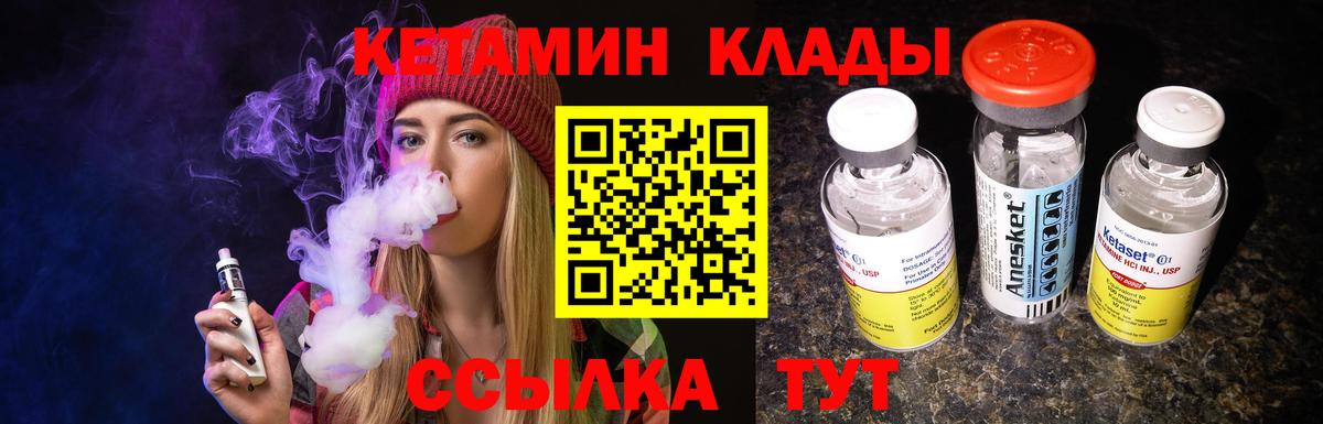 Красноярск  Кетамин ketamine  OMG ссылка  Вход с VPN 