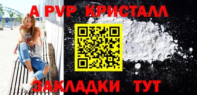 альфа пвп Канаш