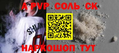 альфа пвп Канаш