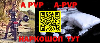 альфа пвп Канаш