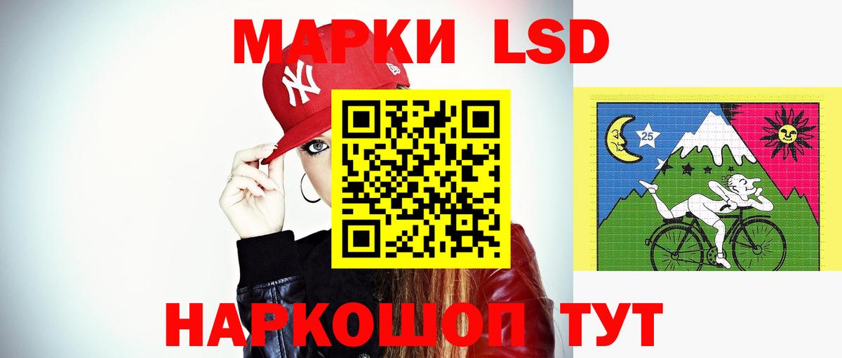 LSD-25 экстази кислота  Лсд 25 экстази кислота  Вход с VPN  Красноярск 