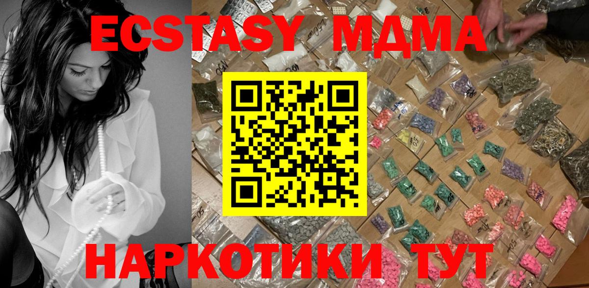 MDMA VHQ Красноярск