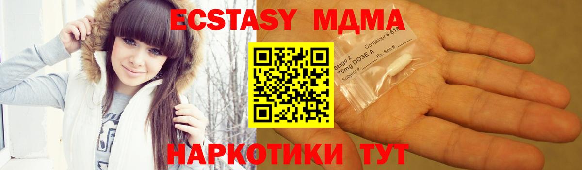МДМА  Вход с VPN  Красноярск  MDMA кристаллы 