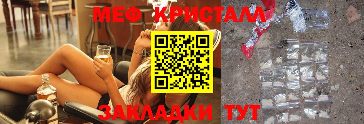 Мефедрон mephedrone  Вход с VPN  Мефедрон  Красноярск  МЕФ  Меф VHQ 