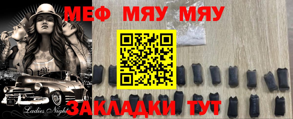 МЕФ кристаллы Красноярск