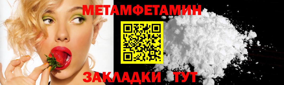 Красноярск  МЕТАМФЕТАМИН винт  Вход с VPN  МЕТАМФЕТАМИН винт 