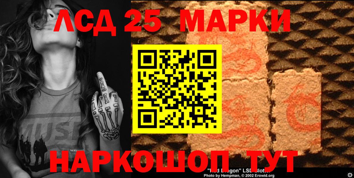 Красноярск  Марки N-bome 1500мкг  Вход с VPN 
