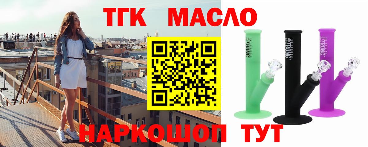 Дистиллят ТГК Wax Красноярск