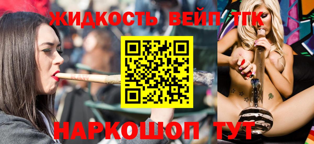 ТГК концентрат  купить закладку  Красноярск  Дистиллят ТГК вейп  ссылка на мегу ONION  Вход с VPN 